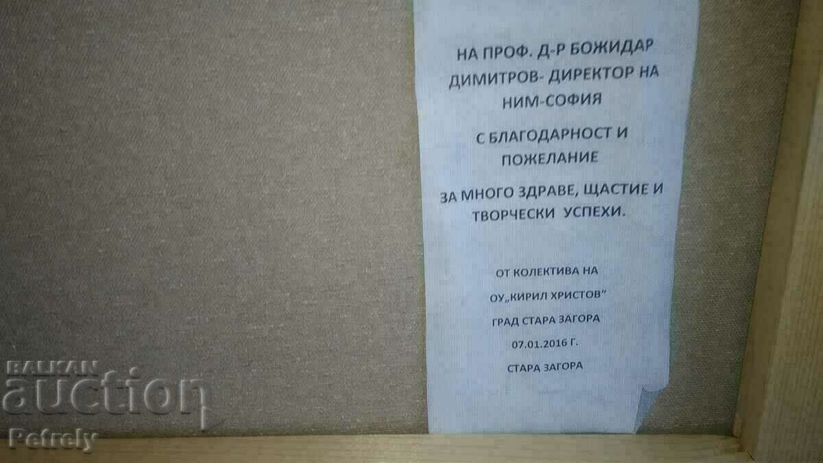 Πίνακας Πλάμεν Μιχάλεφ - 6 Πίνακας Πλάμεν Μιχάλεφ - 6