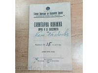 1935 CARTEA SANITARĂ PERSONALĂ A REGATULUI INSTITUȚIEI BULGARE