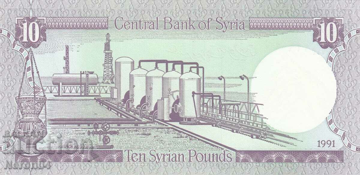 10 pounds 1991, Syria with price 4.99 BGN | € 2.55 10 pounds 1991, Syria with price 4.99 BGN | € 2.55