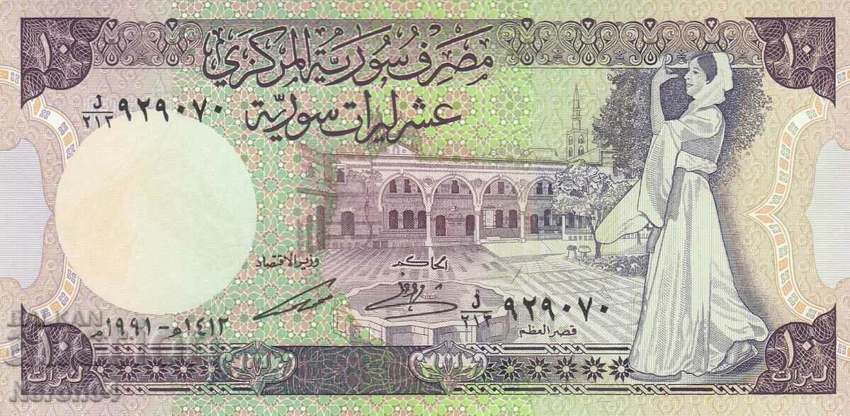 10 λίρες 1991, Συρία
