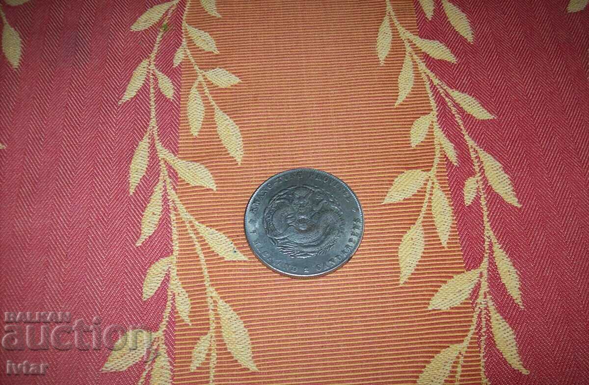 Auction Great Chinese coin 1905 - replica Auction Great Chinese coin 1905 - replica
