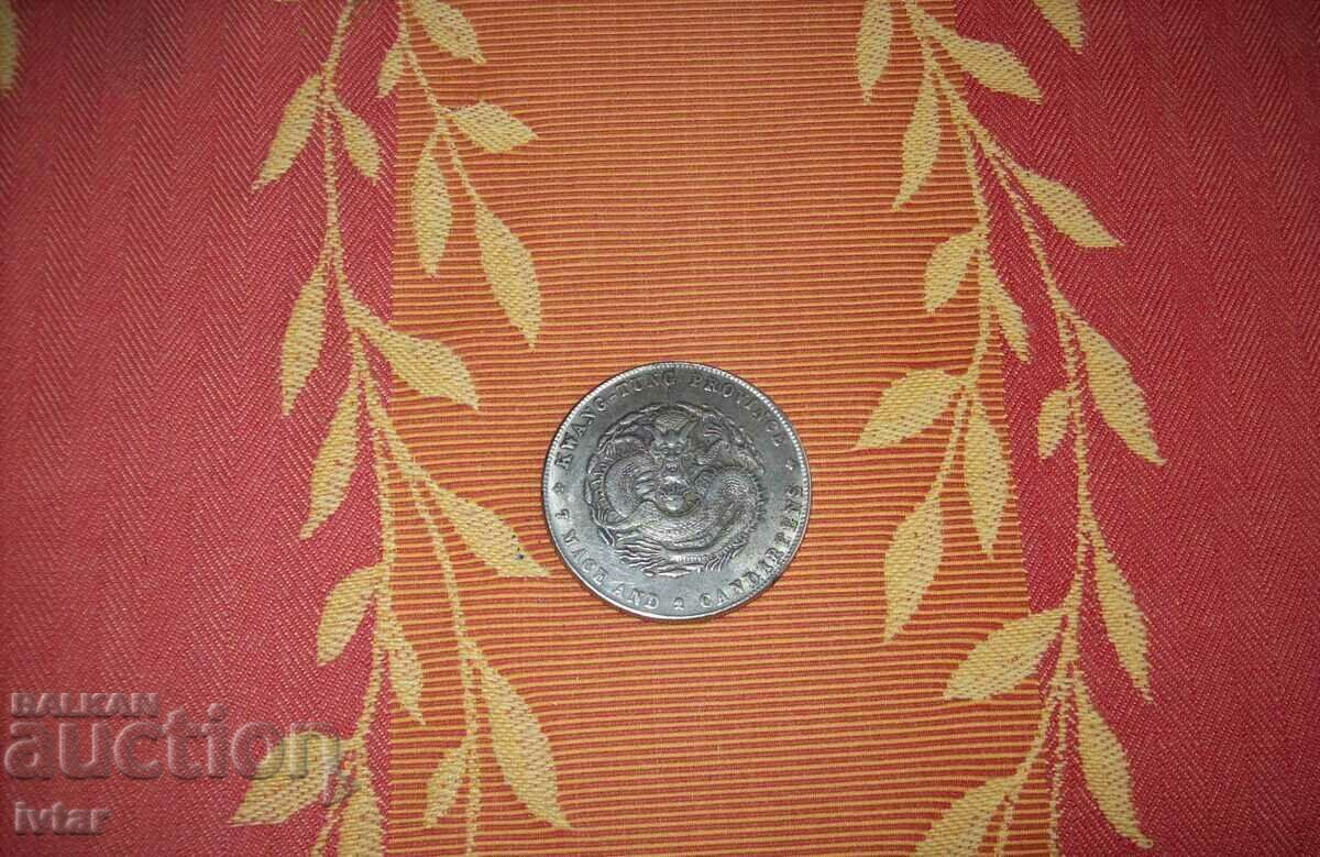Delivery of Great Chinese coin 1905 - replica Delivery of Great Chinese coin 1905 - replica