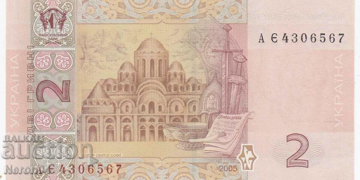 2 hryvnias 2005, Ουκρανία με τιμή € 1.00 | 1.96 BGN 2 hryvnias 2005, Ουκρανία με τιμή € 1.00 | 1.96 BGN