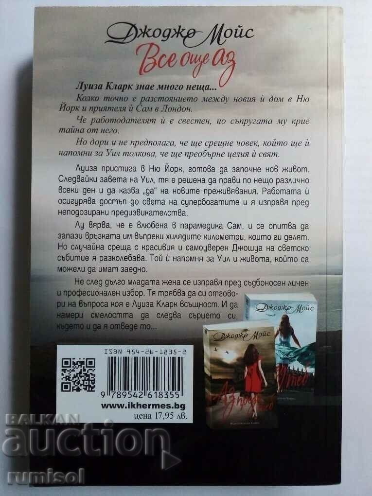 Auction I'm still Jojo Moyes Auction I'm still Jojo Moyes