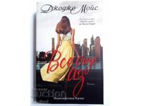 Все още аз - Джоджо Мойс