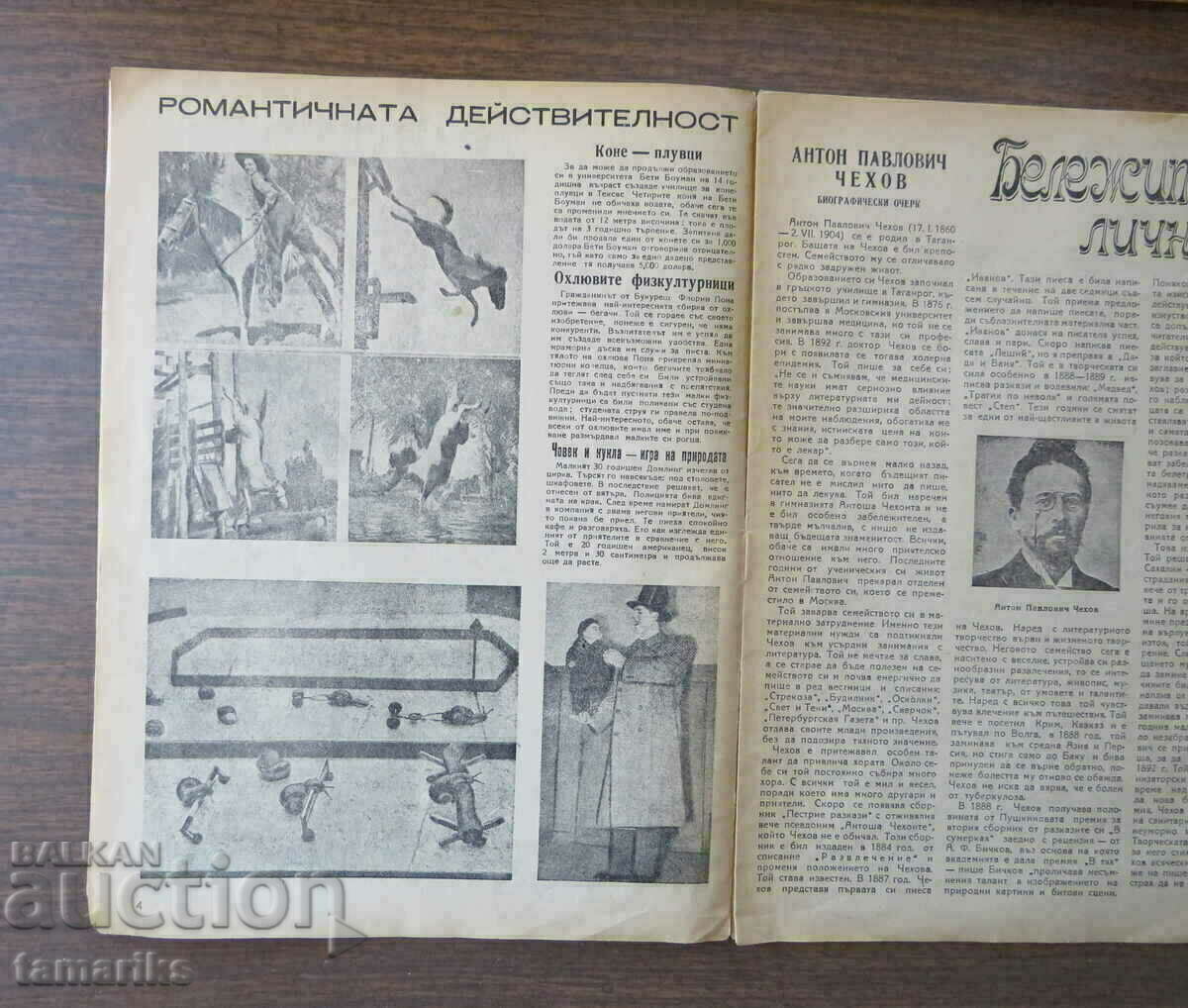 Auction MAGAZINE "15 DAYS" YEAR I, ISSUE 1. - 1946 Auction MAGAZINE "15 DAYS" YEAR I, ISSUE 1. - 1946