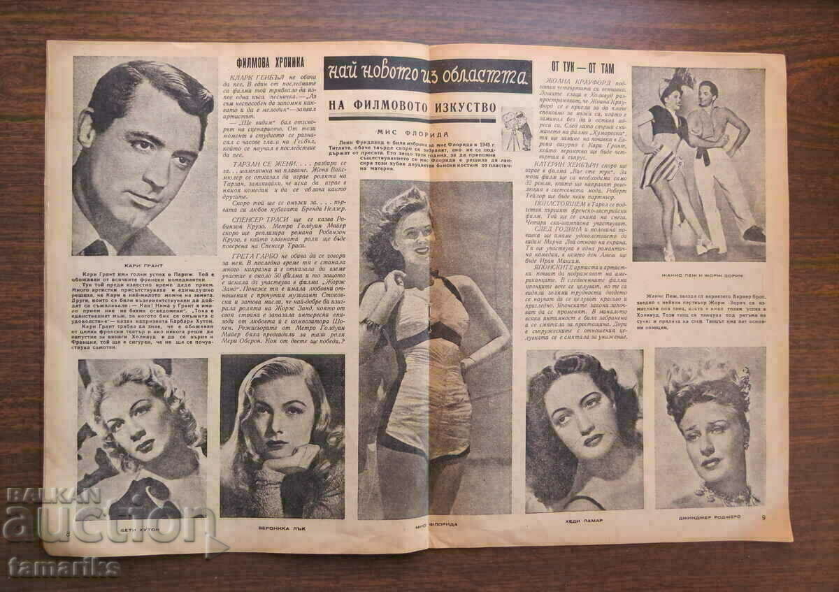 Delivery of MAGAZINE "15 DAYS" YEAR I, ISSUE 1. - 1946 Delivery of MAGAZINE "15 DAYS" YEAR I, ISSUE 1. - 1946