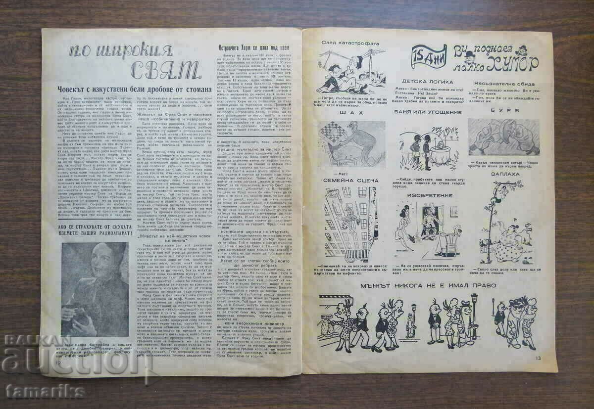 MAGAZINE "15 DAYS" YEAR I, ISSUE 1. - 1946 - 5 MAGAZINE "15 DAYS" YEAR I, ISSUE 1. - 1946 - 5