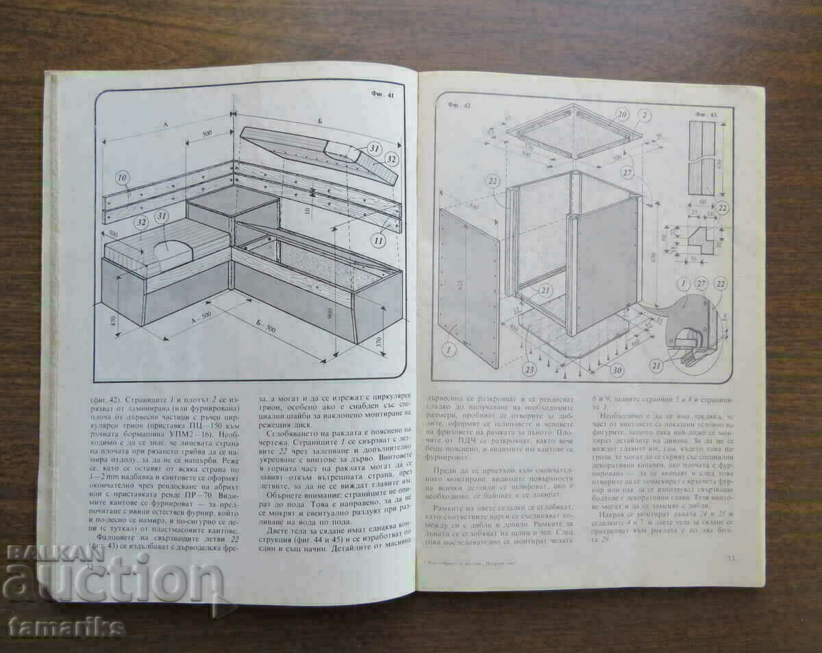 Auction MADE OF THE BEST FROM THE DIY NEWSPAPER 1984 Auction MADE OF THE BEST FROM THE DIY NEWSPAPER 1984