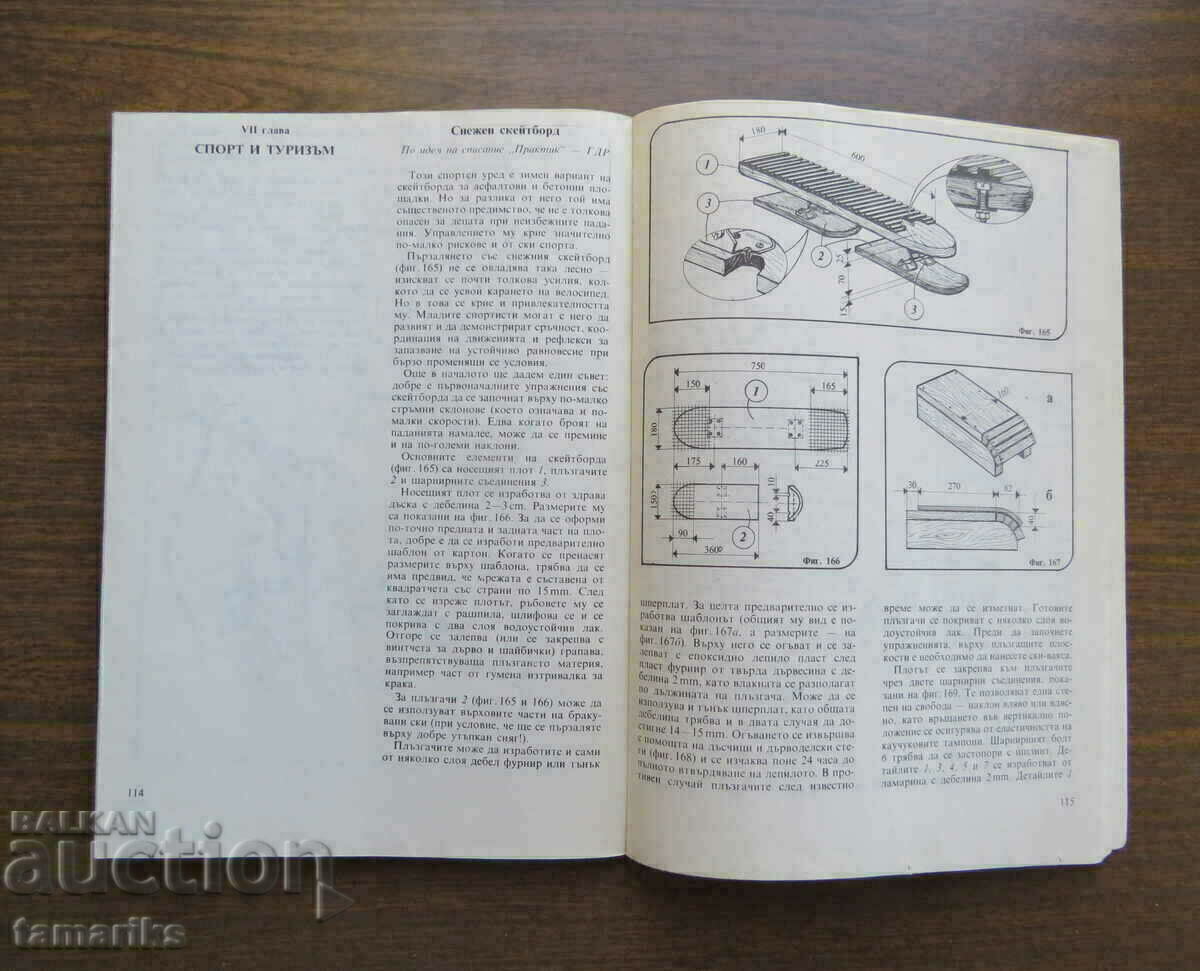 Delivery of MADE OF THE BEST FROM THE DIY NEWSPAPER 1984 Delivery of MADE OF THE BEST FROM THE DIY NEWSPAPER 1984
