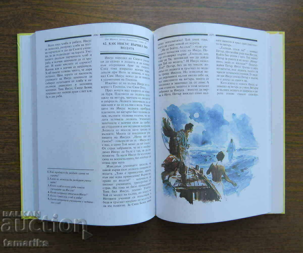 Auction RELIGION BIBLE TEACHING FOR CHILDREN Auction RELIGION BIBLE TEACHING FOR CHILDREN