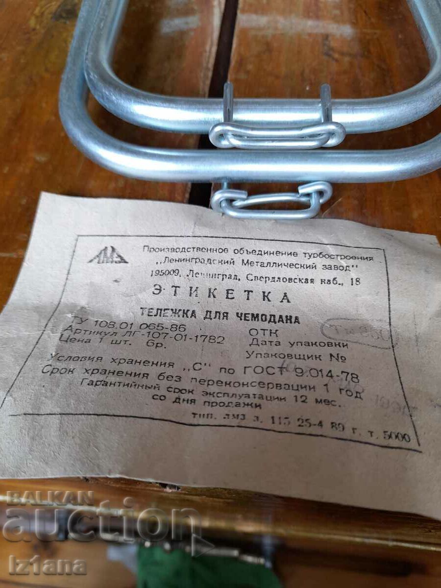 Old suitcase, luggage with price 55.00 BGN | € 28.12 Old suitcase, luggage with price 55.00 BGN | € 28.12