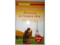 Întotdeauna în aceeași zi - David Nichols