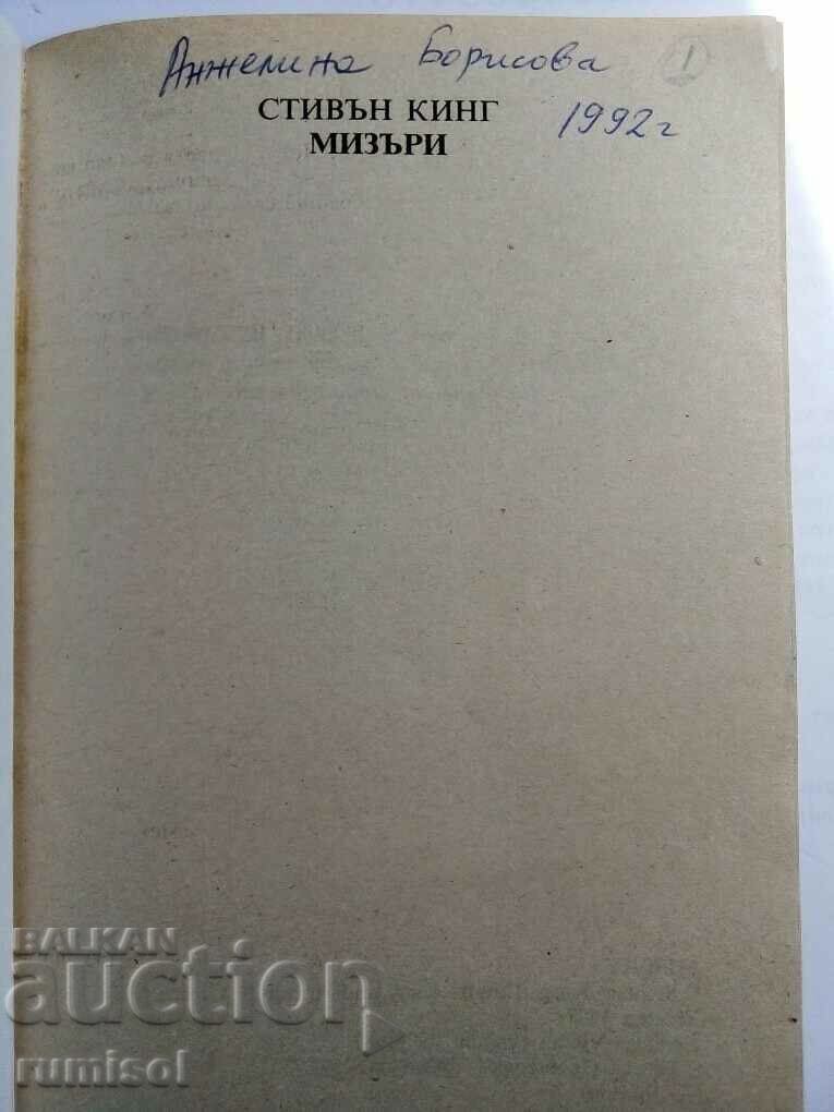 Mizerie - Stephen King cu preț € 3.99 | 7.80 BGN Mizerie - Stephen King cu preț € 3.99 | 7.80 BGN