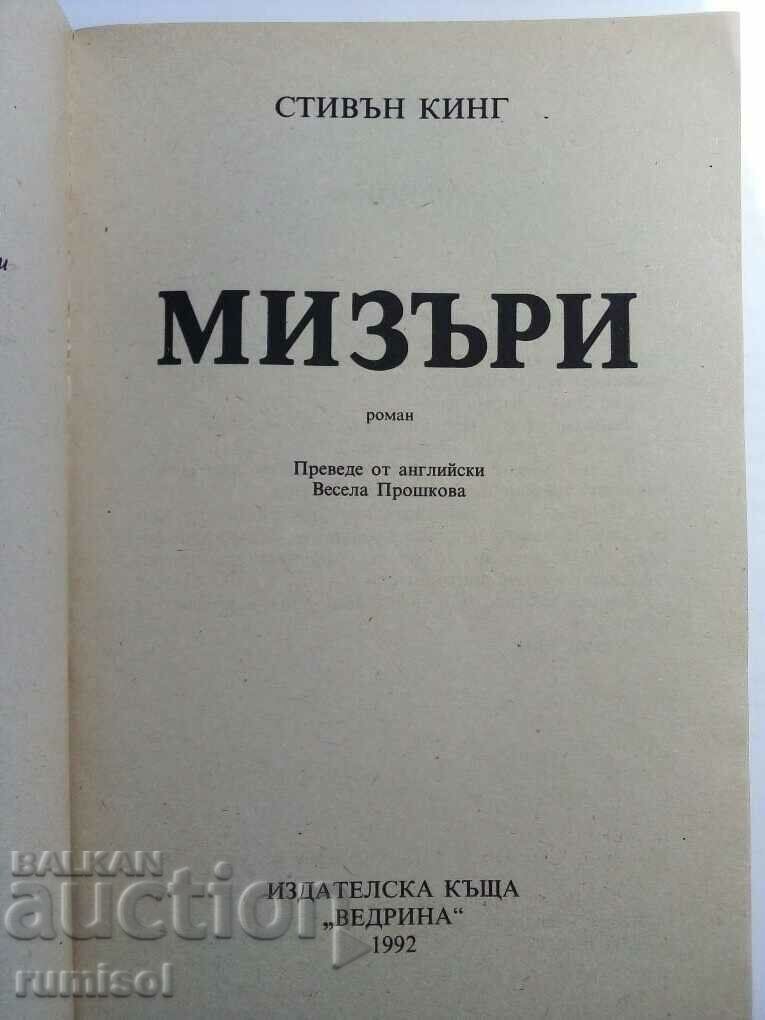 Licitație Mizerie - Stephen King Licitație Mizerie - Stephen King