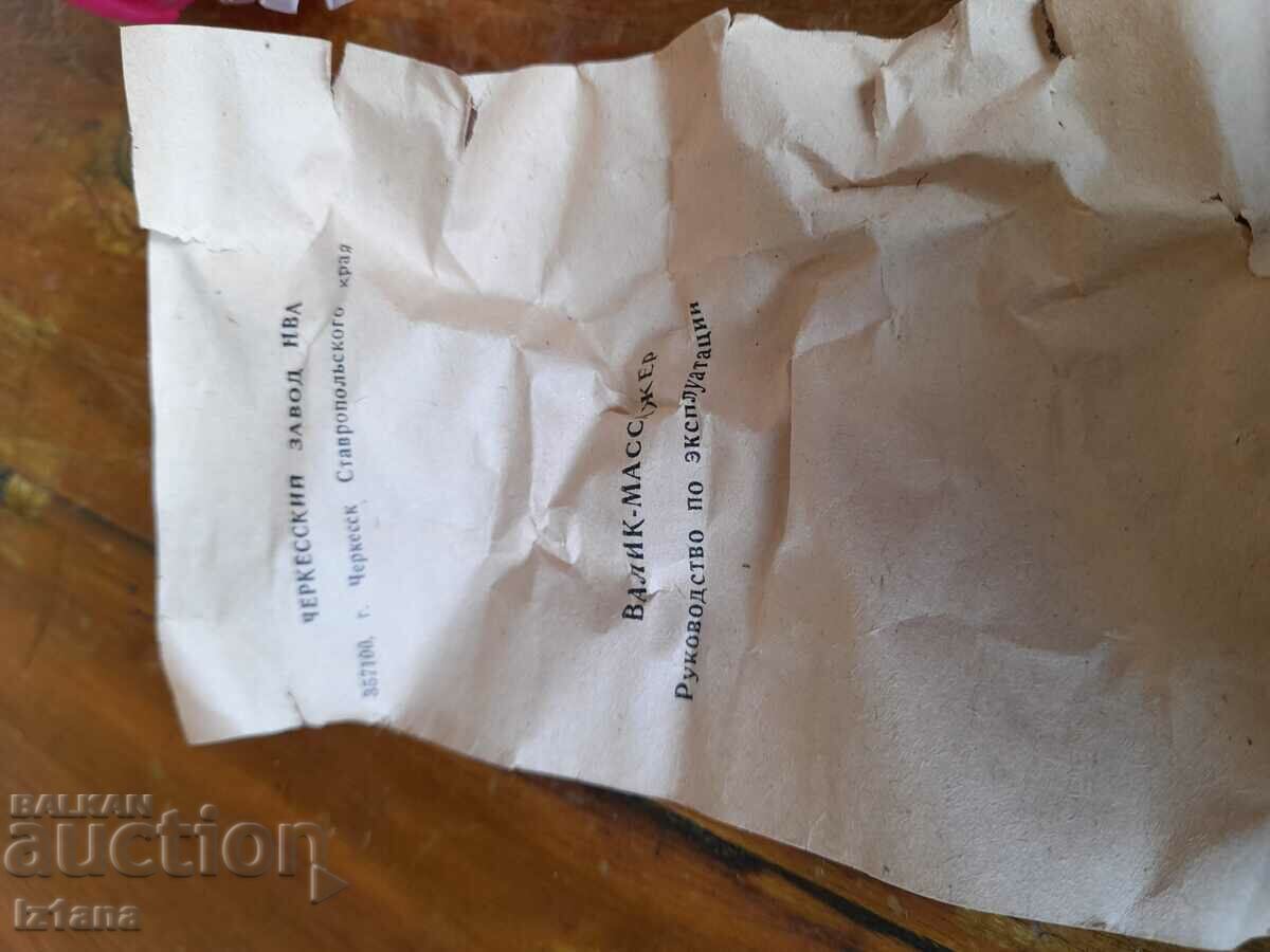 Auction  Old massage device, massager