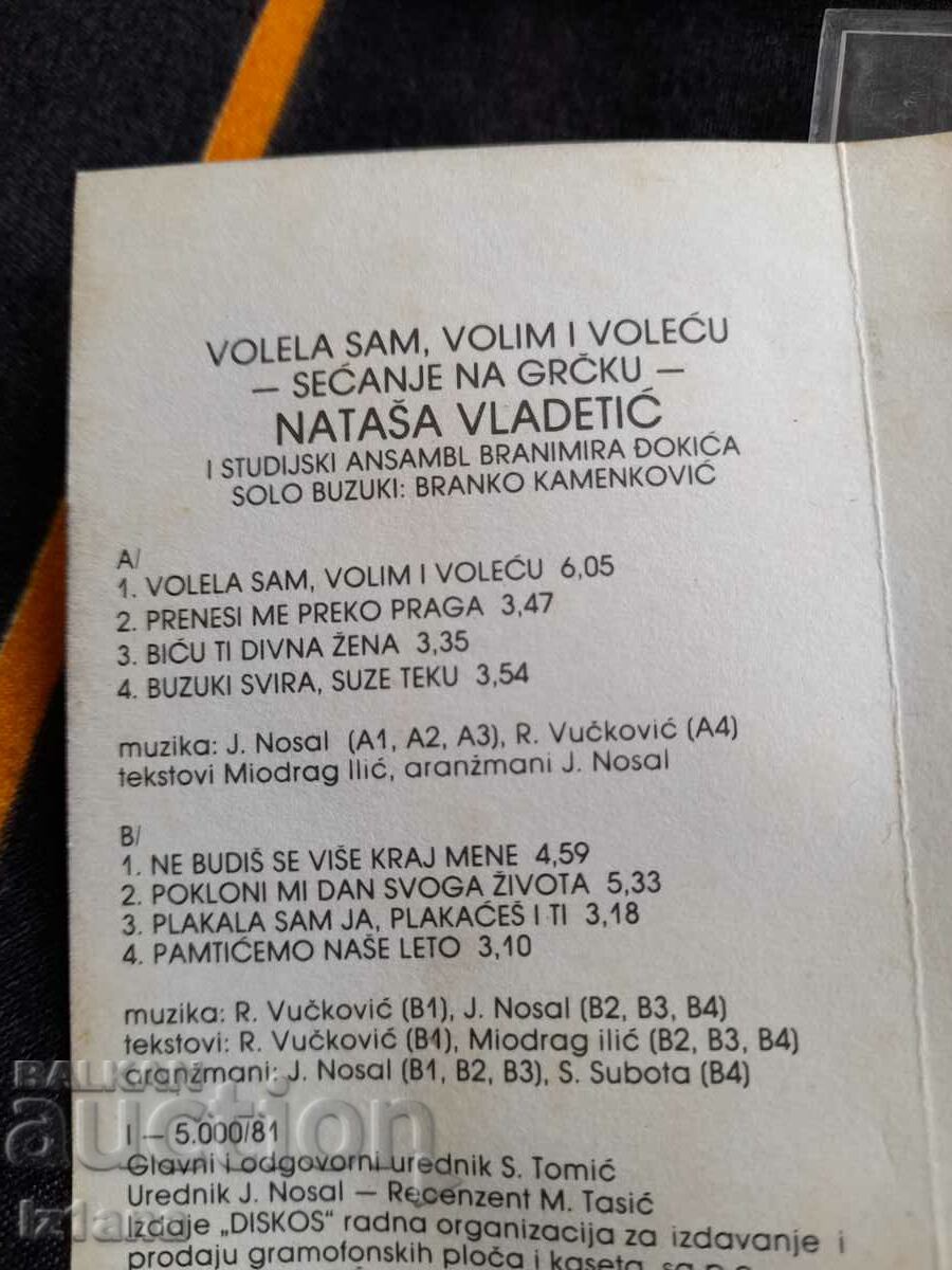 Old audio cassette, Natasa Vladetic cassette - 5