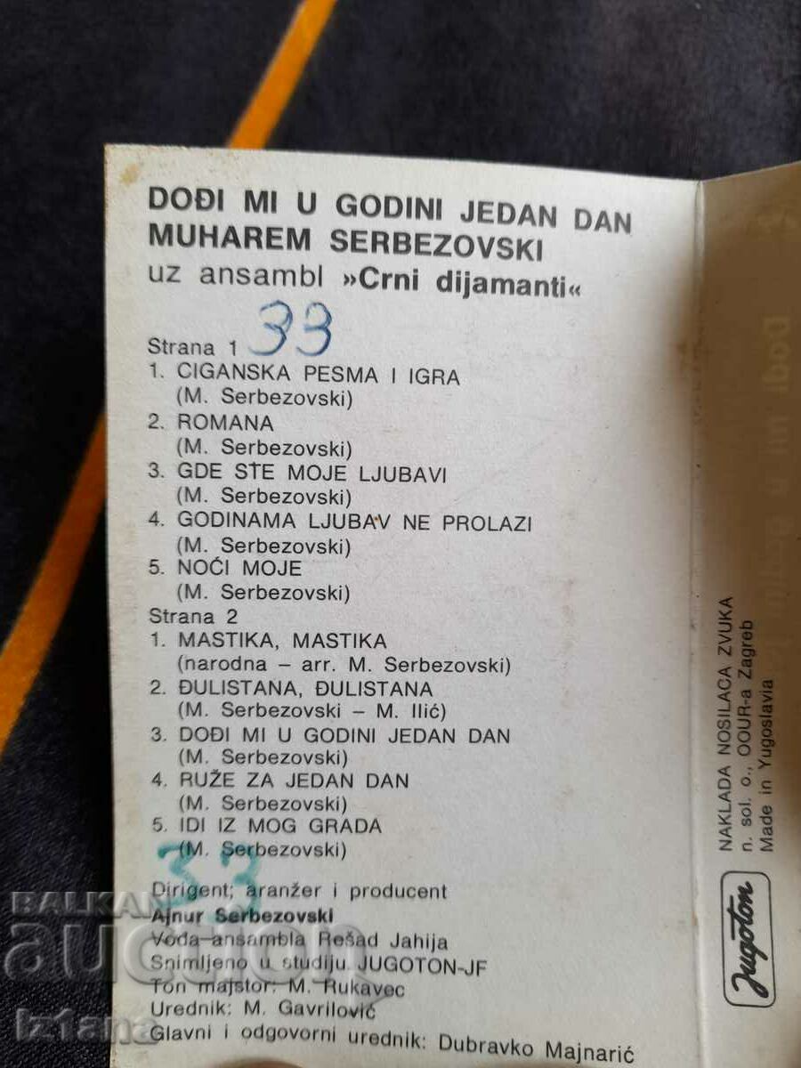 Old audio cassette, Muharem Serbezovski cassette - 5 Old audio cassette, Muharem Serbezovski cassette - 5