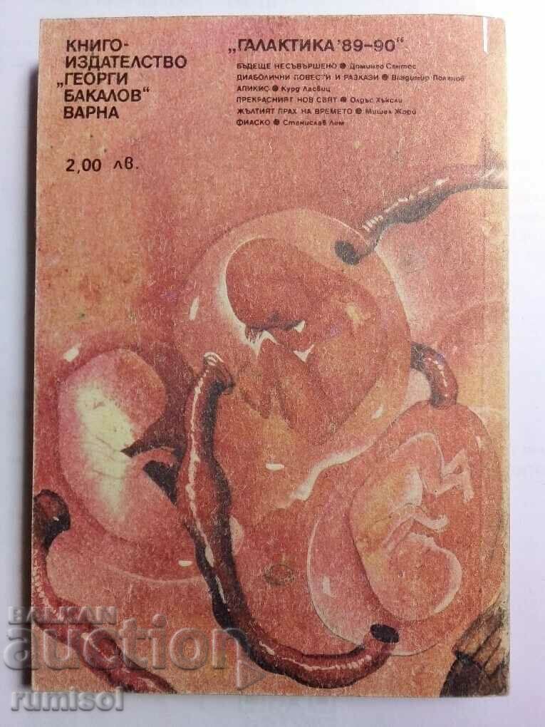 Auction  The Wonderful New World - Aldus Huxley