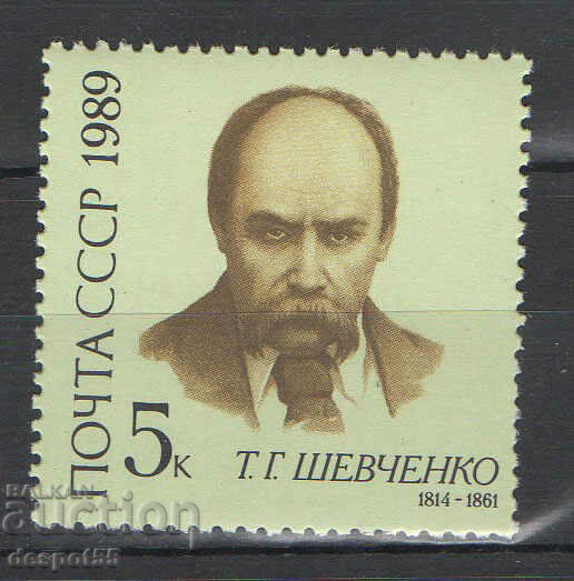 1989. USSR. 175 years since the birth of Taras Shevchenko.