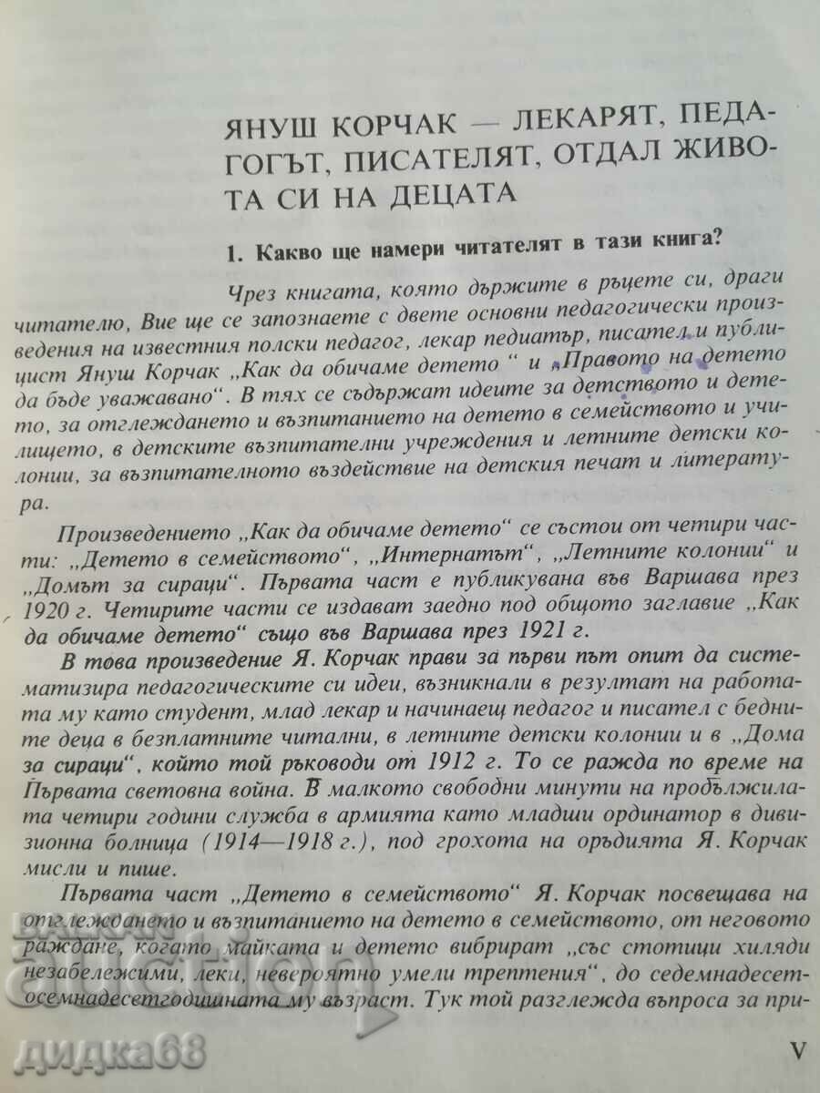 Auction  Selected pedagogical works / Janusz Korczak