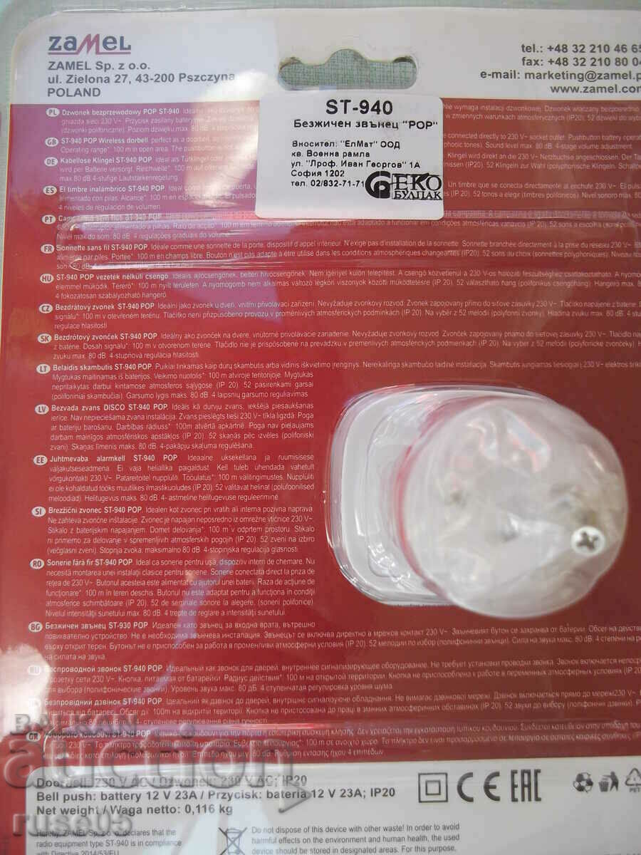 Bell "ZAMEL" wireless 50 ringtones new - 5 Bell "ZAMEL" wireless 50 ringtones new - 5