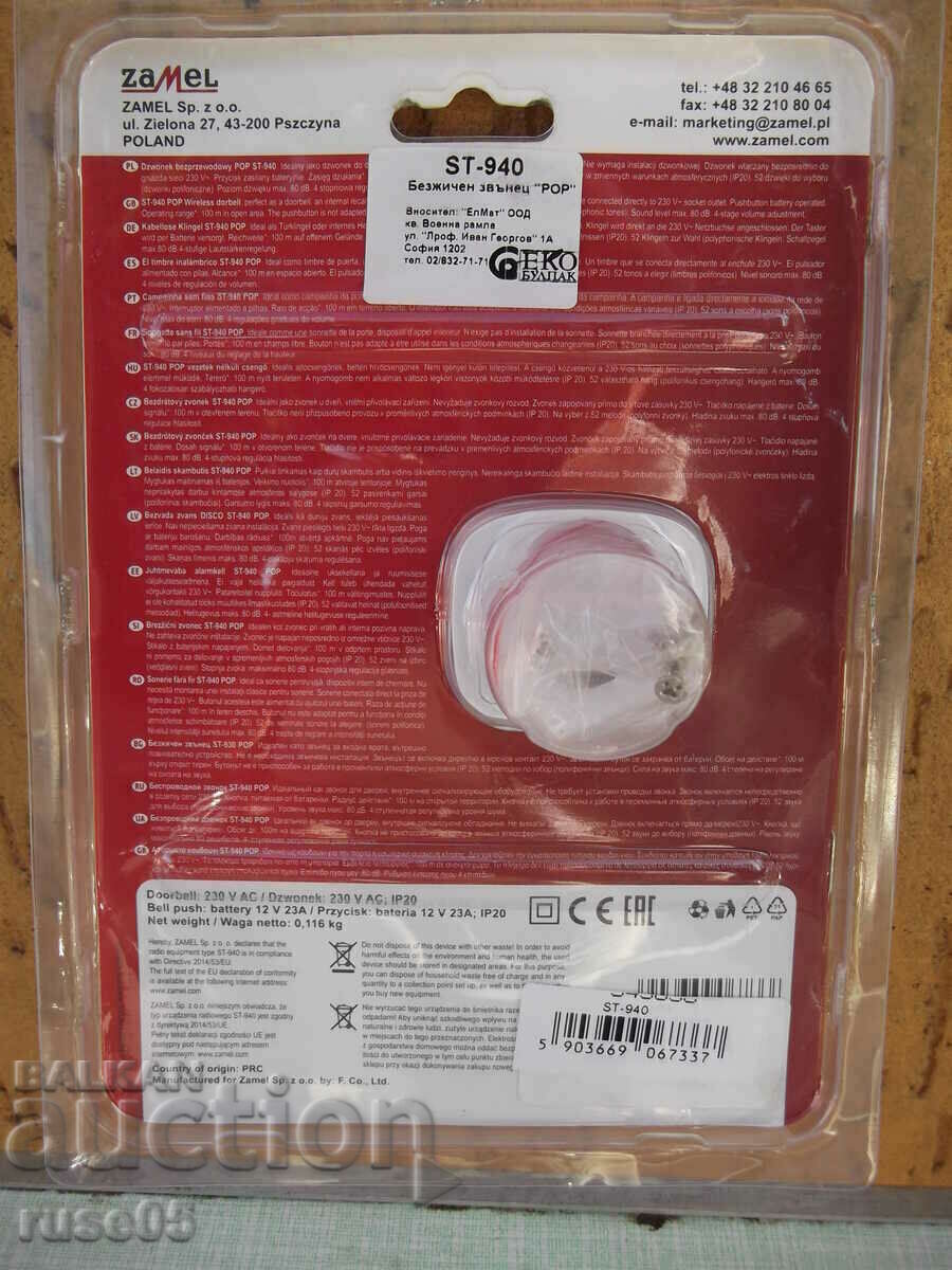 Bell "ZAMEL" wireless 50 ringtones new - 6 Bell "ZAMEL" wireless 50 ringtones new - 6