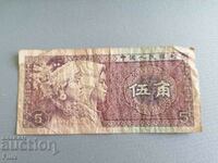 Bancnota - China - 5 yao | 1980