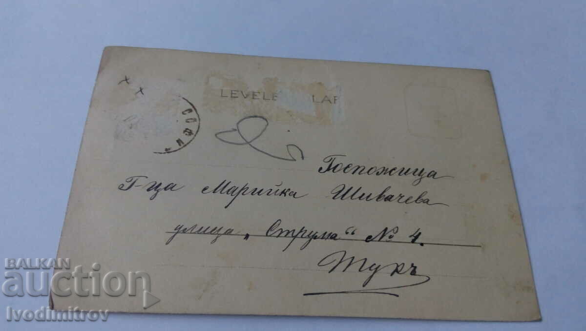 Postcard Kura Eloffesufan 1901 with price 1.85 BGN | € 0.95