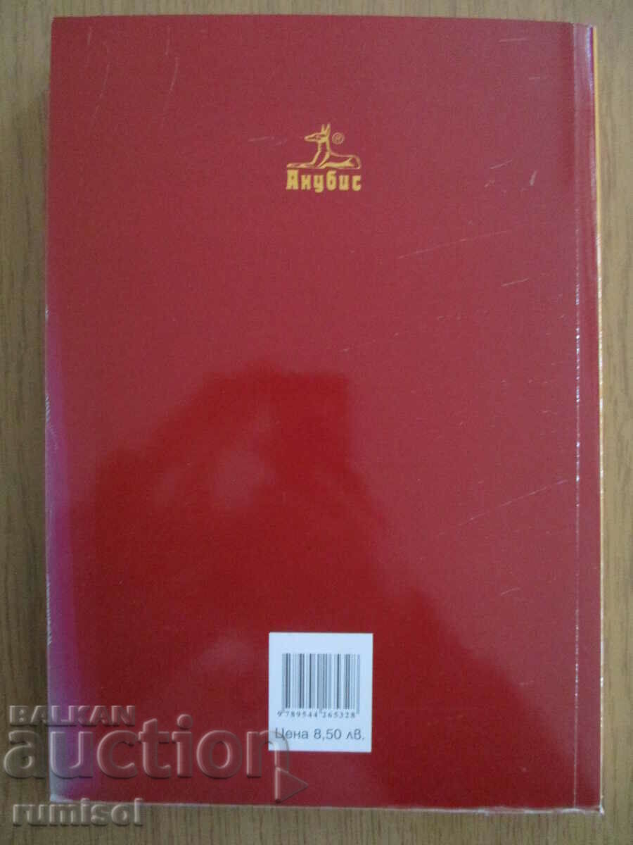 Свят и личност - 12 клас - Иван Колев - 7 Свят и личност - 12 клас - Иван Колев - 7