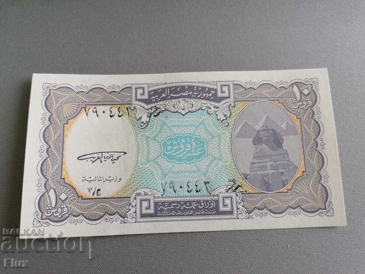 Banknote - Egypt - 10 UNC piastres 1998 with price 3.00 BGN | € 1.53 Banknote - Egypt - 10 UNC piastres 1998 with price 3.00 BGN | € 1.53