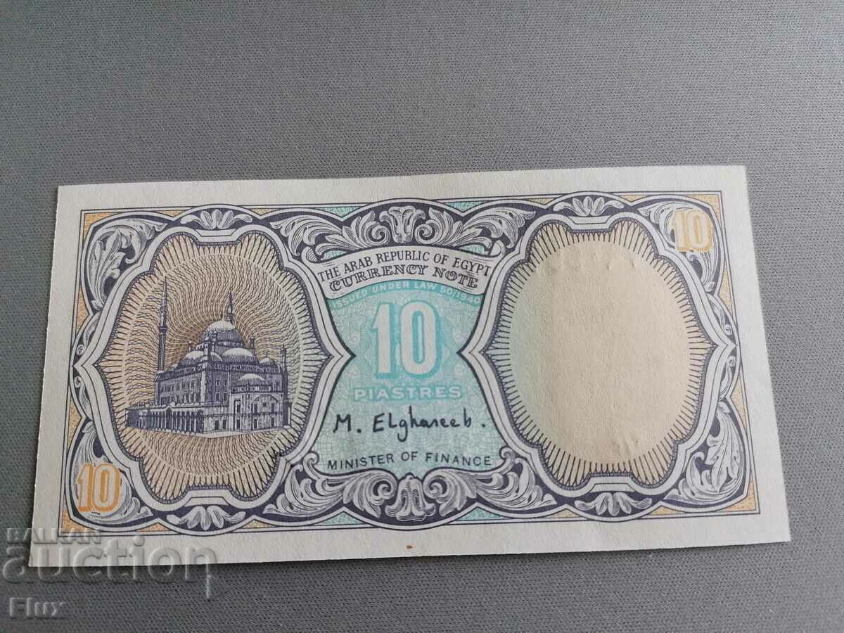 Банкнота - Египет - 10 пиастри UNC | 1998г.