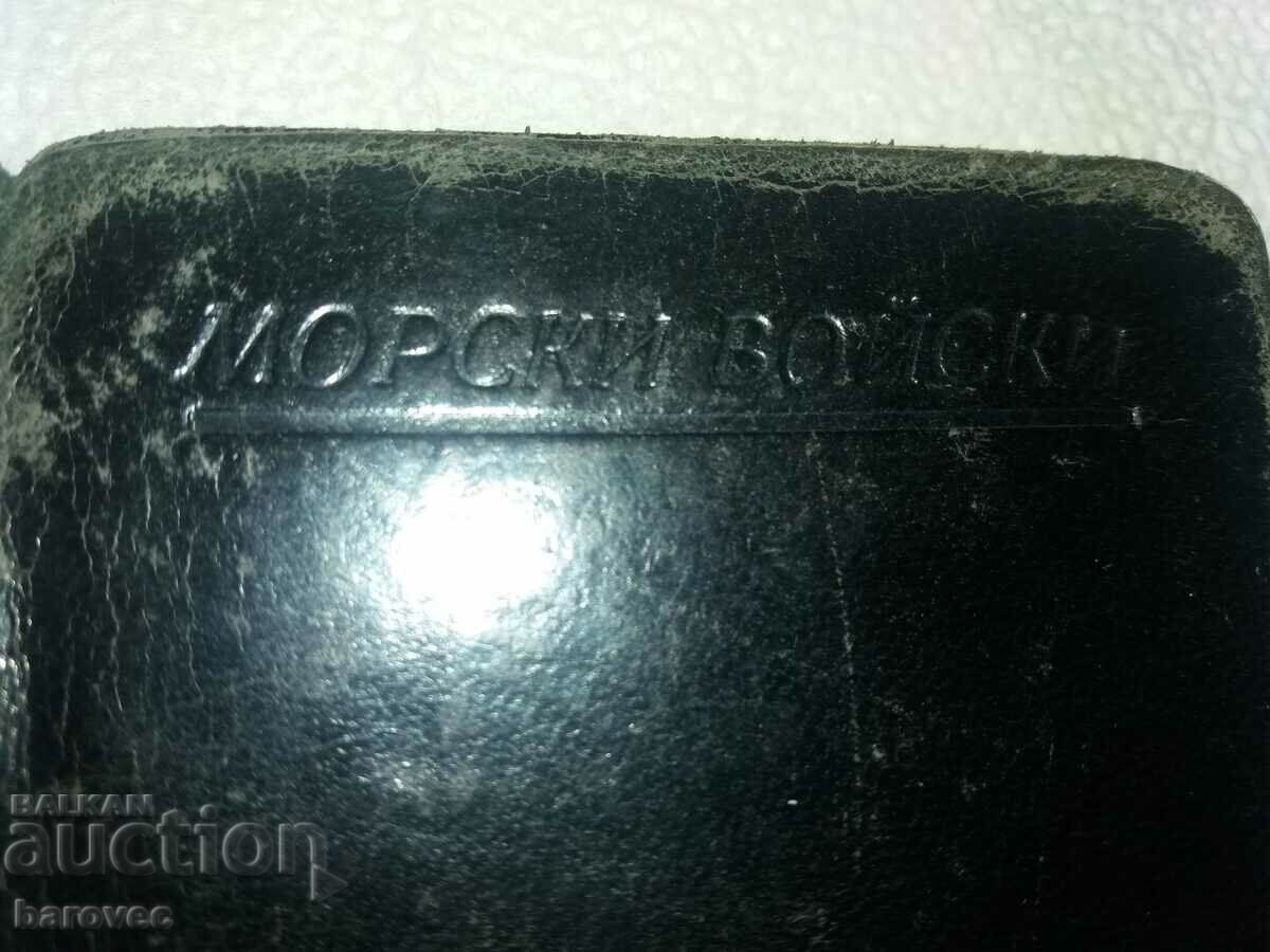 Rare old document - Navy with price 19.99 BGN | € 10.22 Rare old document - Navy with price 19.99 BGN | € 10.22