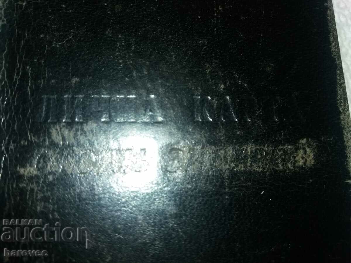 Auction Rare old document - Navy Auction Rare old document - Navy