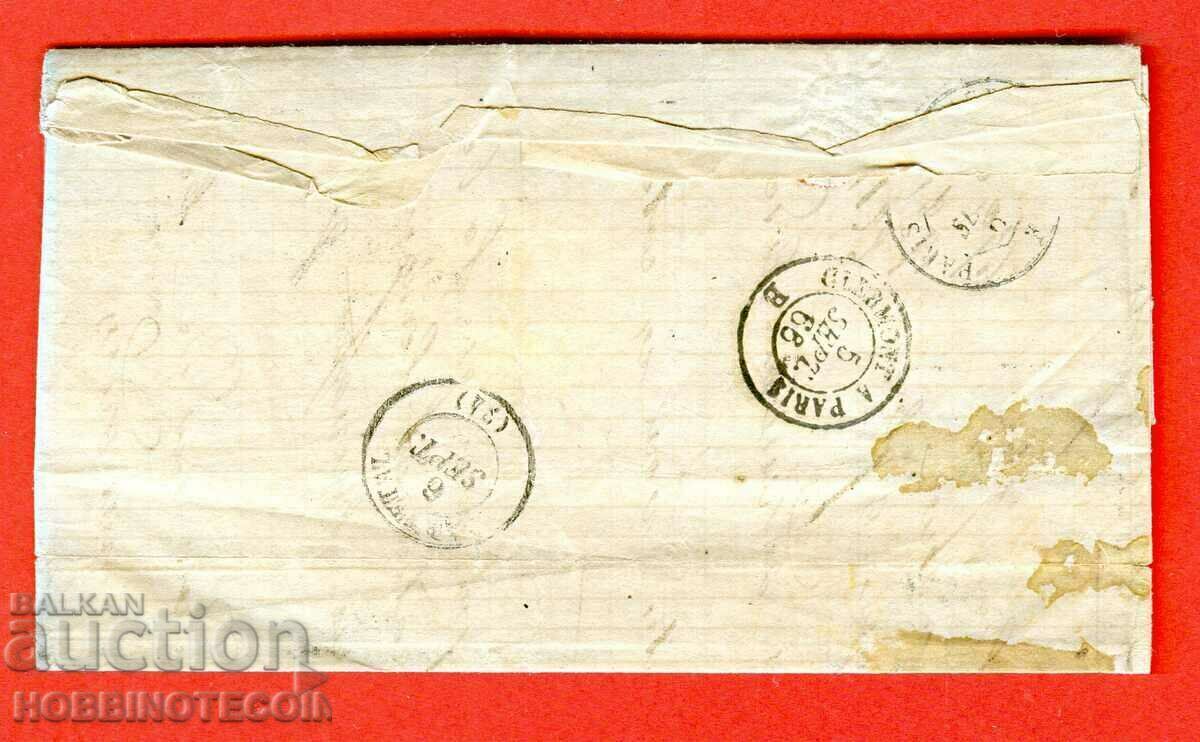 TRAVEL ENVELOPE FRANCE 1866 - 20 CENTS CHAMOND with price 19.99 BGN | € 10.22 TRAVEL ENVELOPE FRANCE 1866 - 20 CENTS CHAMOND with price 19.99 BGN | € 10.22