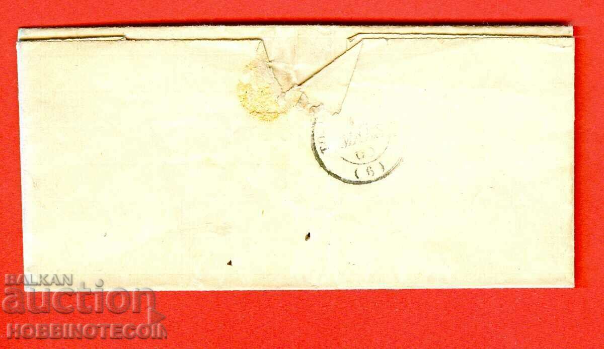 PLIC DE CĂLĂTORIE FRANTA 1865 - 20 SATILE cu preț € 9.99 | 19.54 BGN