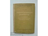 The second instance proceedings - Stefan Pavlov 1954