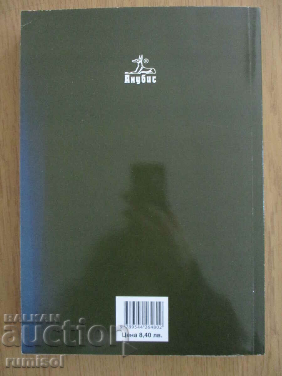 Παράδοση Λογοτεχνία - 12η τάξη - Valeri Stefanov, Alexander Panov Παράδοση Λογοτεχνία - 12η τάξη - Valeri Stefanov, Alexander Panov