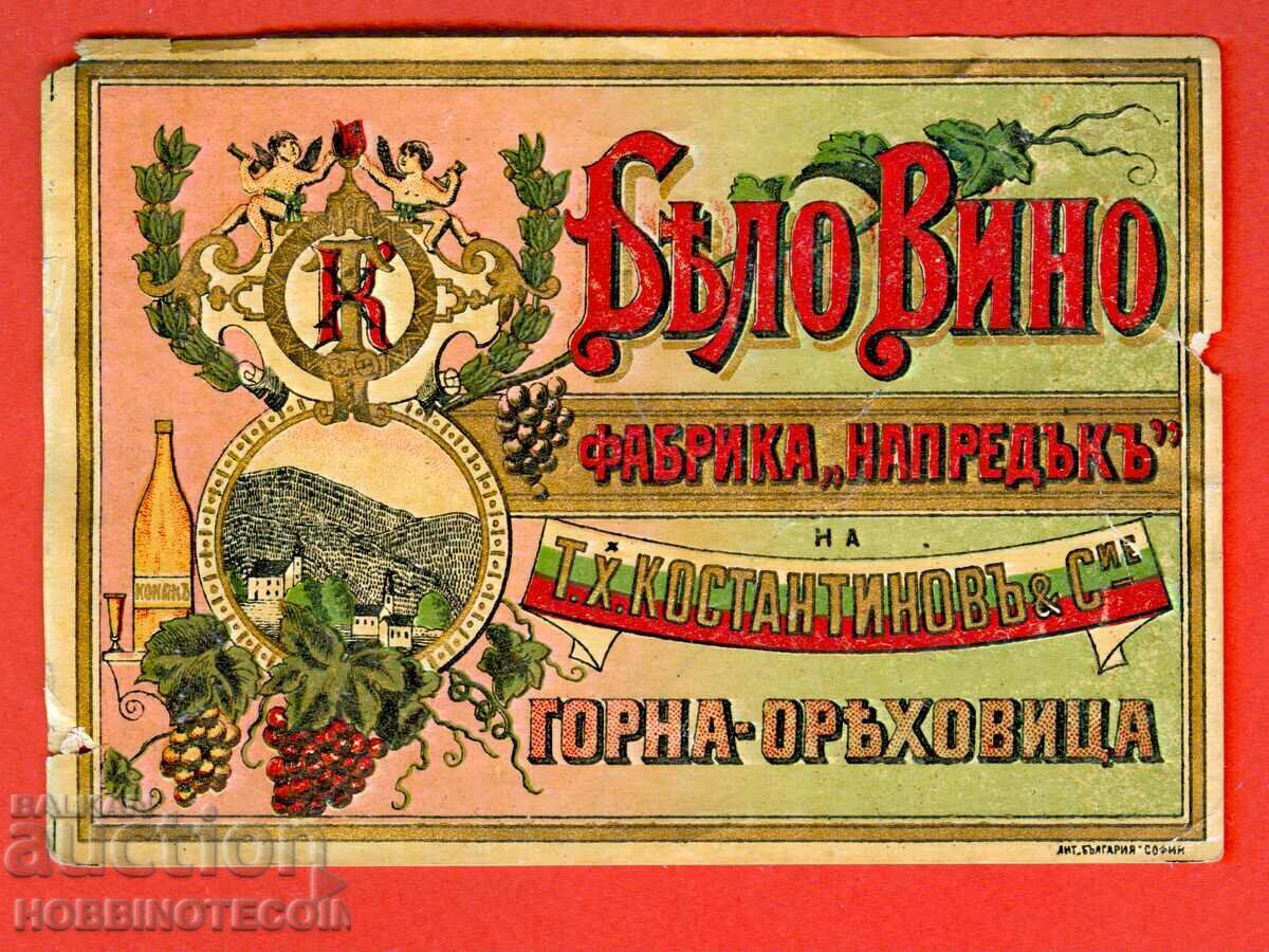 ETICĂ BULGARIA de la GORNA - VIN ALB ORYAHOVITSA KONSTANTINOV