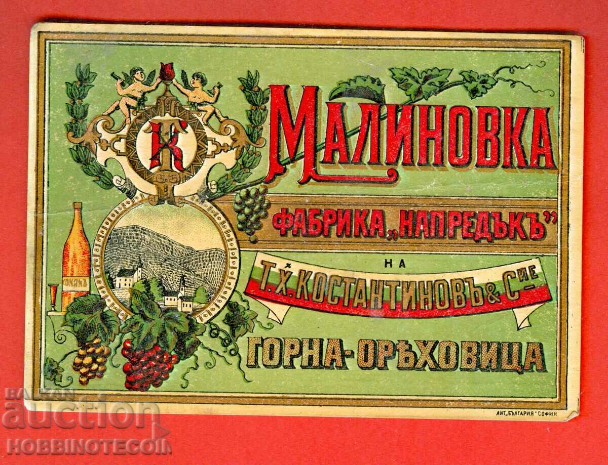 BULGARIA LABEL GORNA - ORYAHOVITSA KONSTANTINOV MALINOVKA - 1