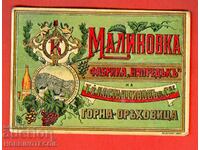 BULGARIA LABEL GORNA - ORYAHOVITSA KONSTANTINOV MALINOVKA - 1