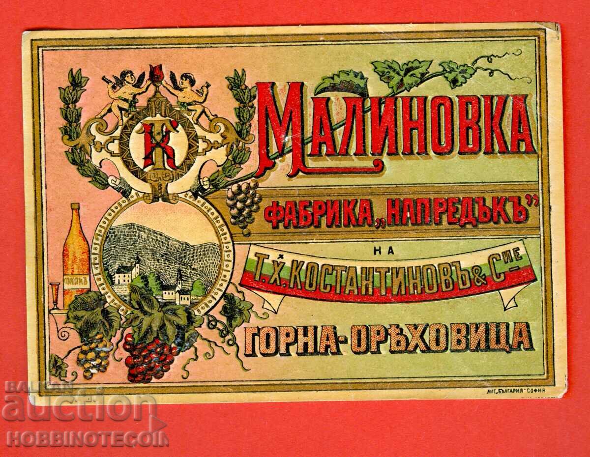 BULGARIA LABEL GORNA - ORYAHOVITSA KONSTANTINOV MALINOVKA - 2