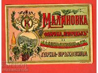 BULGARIA LABEL GORNA - ORYAHOVITSA KONSTANTINOV MALINOVKA - 2