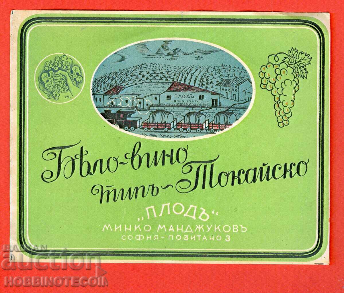 BULGARIA LABEL by MANDZHUKOV - WHITE TOKAY WINE