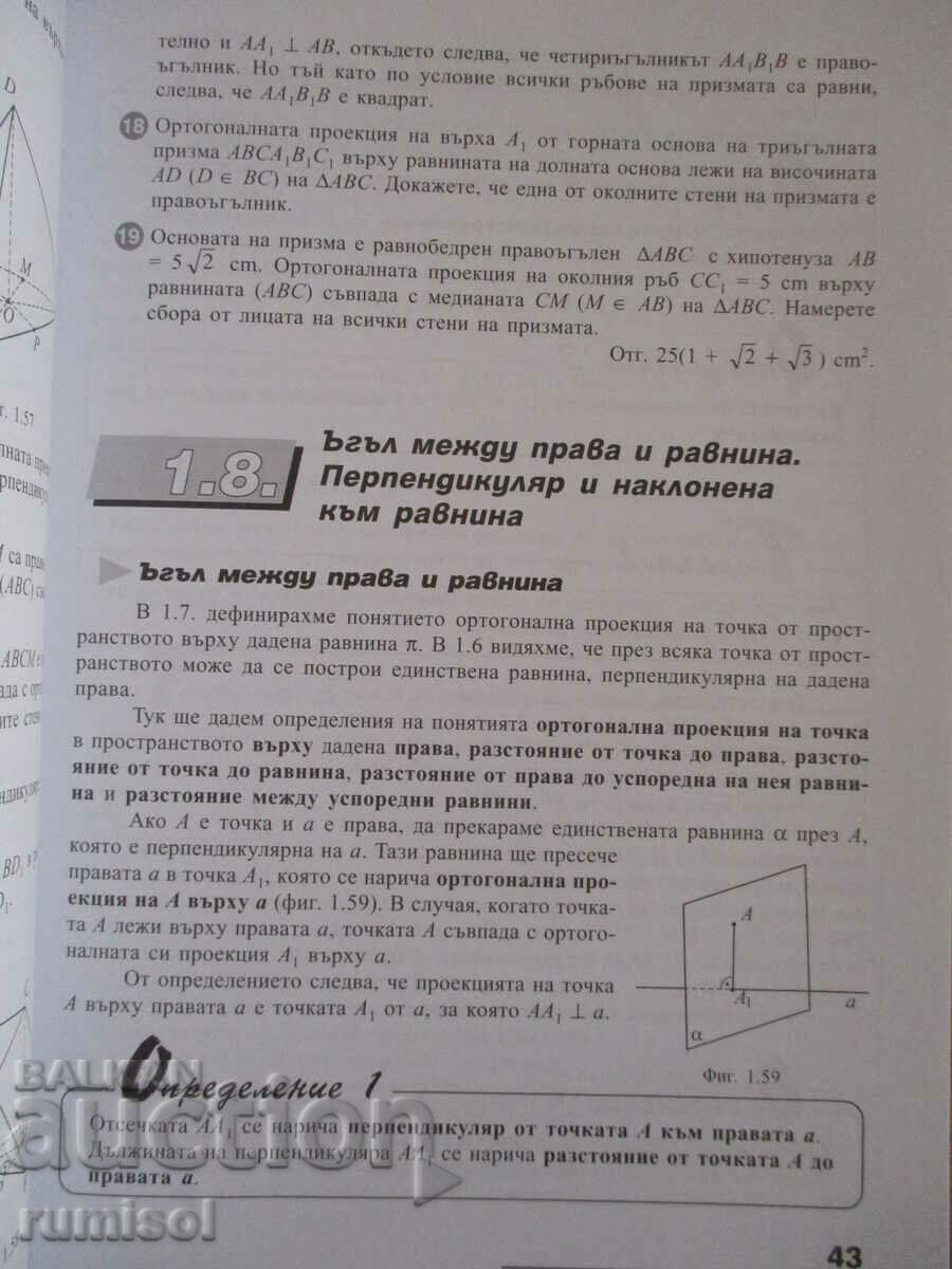 Auction Mathematics - 12th grade - Zapryan Zapryanov Auction Mathematics - 12th grade - Zapryan Zapryanov