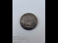 Сребърна монета 100 лева 1937г. №2350
