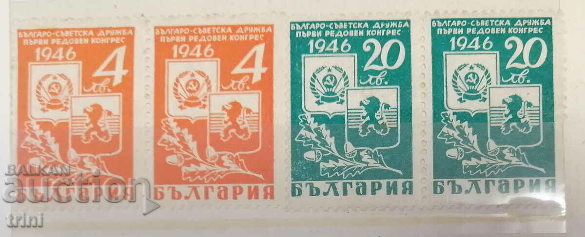 Българо-съветска дружба - I редовен конгрес 1946 1#12