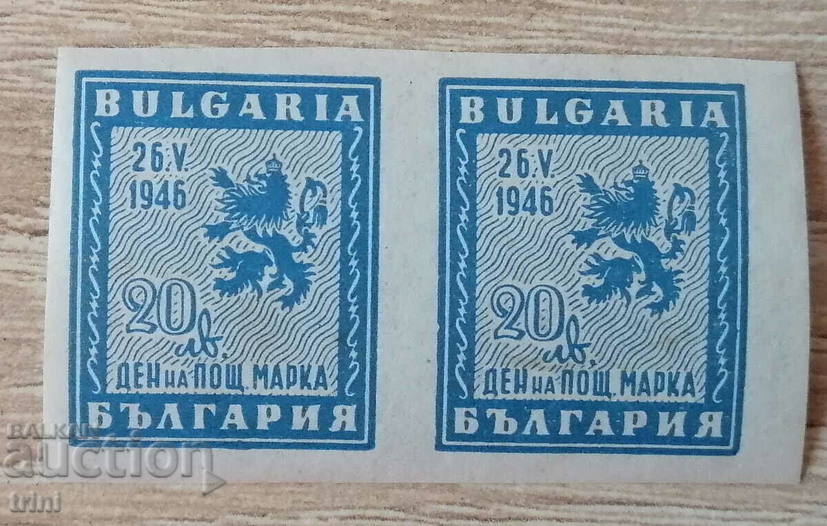 Ден на пощенската марка българия 1946 1#13