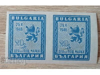 Ziua timbrului poștal Bulgaria 1946 1 # 13