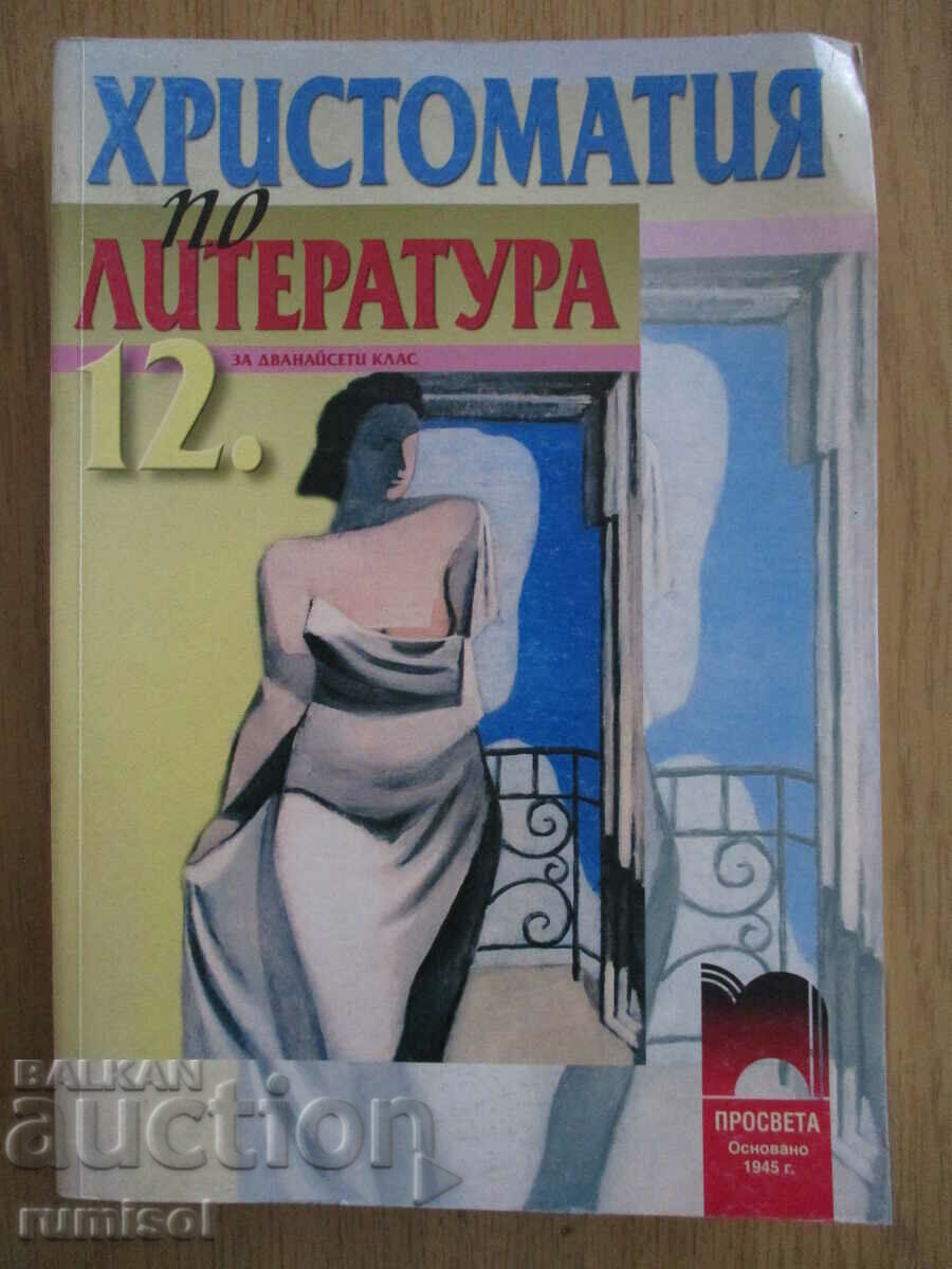 Carte de lectură în literatură - clasa a XII-a - Educație
